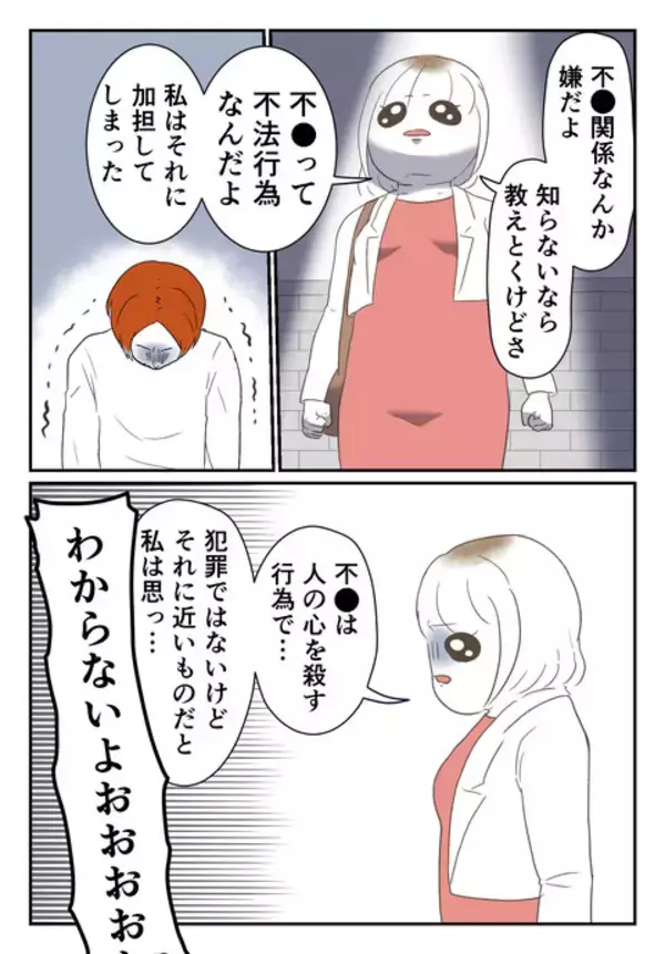 「「別れたくない」泣いてすがりつく裏切り男　ついさっき妻を殴っていたのに！」の画像