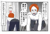 「「別れたくない」泣いてすがりつく裏切り男　ついさっき妻を殴っていたのに！」の画像4