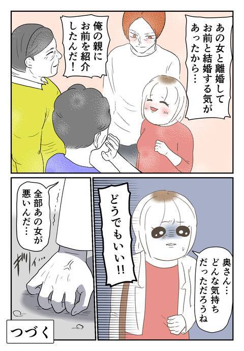 「別れたくない」泣いてすがりつく裏切り男　ついさっき妻を殴っていたのに！