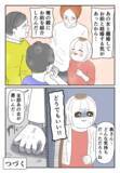 「「別れたくない」泣いてすがりつく裏切り男　ついさっき妻を殴っていたのに！」の画像8