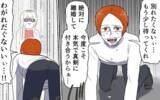 「「別れたくない」泣いてすがりつく裏切り男　ついさっき妻を殴っていたのに！」の画像9