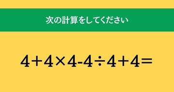 大人ならわかる？ 小学校の「算数」問題＜Vol.2240＞