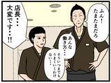 「【漫画】今日はうまくいった！ でもまた売上金が不足？【元引きこもりがバイトリーダー Vol.39】」の画像5