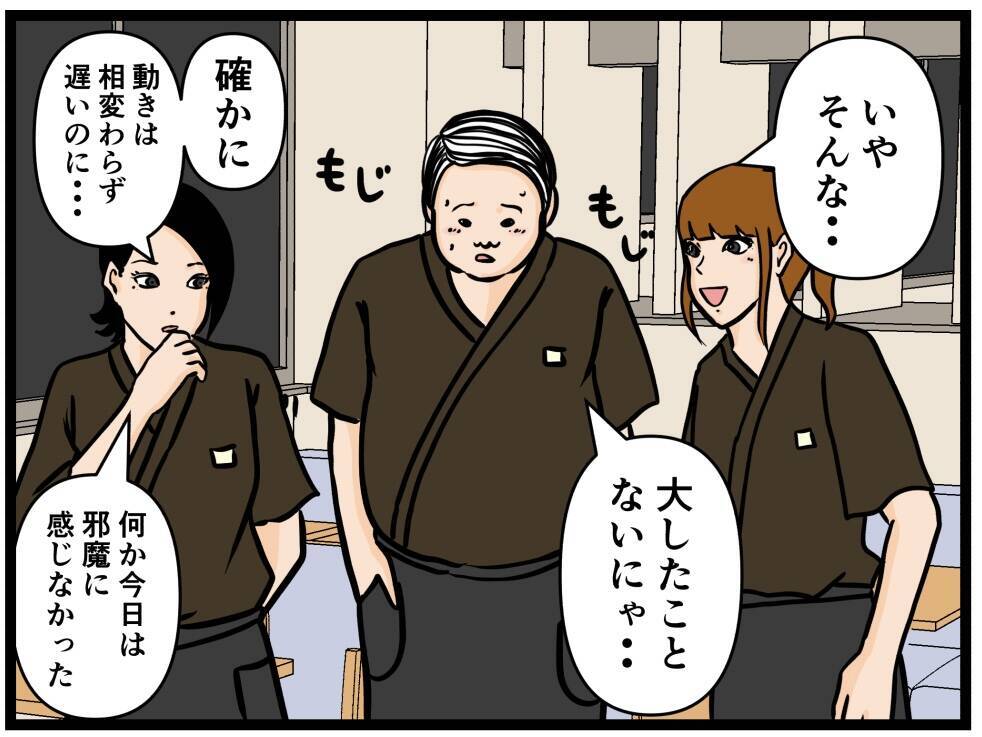 【漫画】今日はうまくいった！ でもまた売上金が不足？【元引きこもりがバイトリーダー Vol.39】