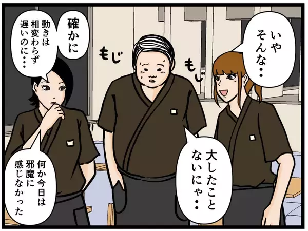 「【漫画】今日はうまくいった！ でもまた売上金が不足？【元引きこもりがバイトリーダー Vol.39】」の画像