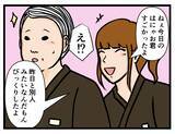 「【漫画】今日はうまくいった！ でもまた売上金が不足？【元引きこもりがバイトリーダー Vol.39】」の画像3
