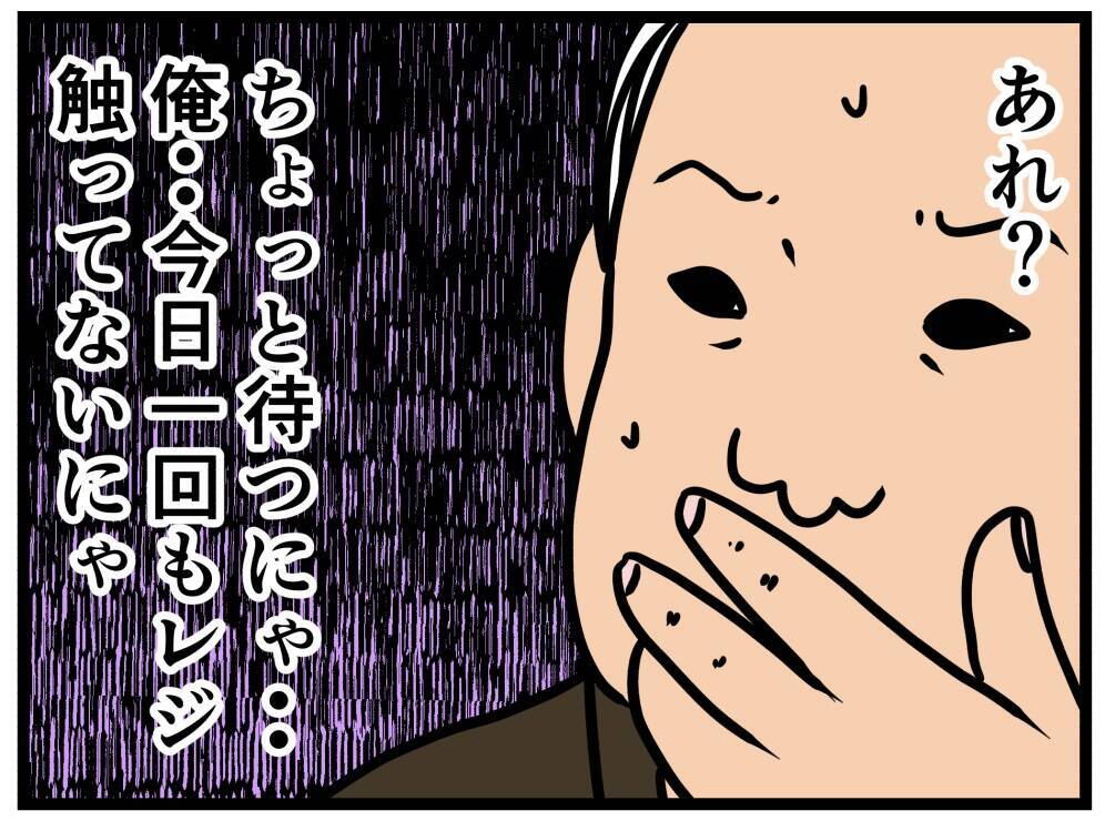 【漫画】今日はうまくいった！ でもまた売上金が不足？【元引きこもりがバイトリーダー Vol.39】