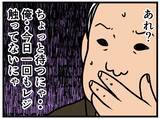 「【漫画】今日はうまくいった！ でもまた売上金が不足？【元引きこもりがバイトリーダー Vol.39】」の画像8