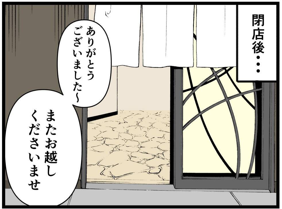 【漫画】今日はうまくいった！ でもまた売上金が不足？【元引きこもりがバイトリーダー Vol.39】