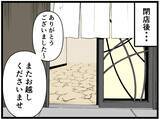 「【漫画】今日はうまくいった！ でもまた売上金が不足？【元引きこもりがバイトリーダー Vol.39】」の画像1