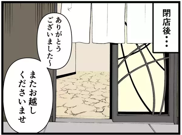 「【漫画】今日はうまくいった！ でもまた売上金が不足？【元引きこもりがバイトリーダー Vol.39】」の画像