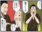 「【漫画】今日はうまくいった！ でもまた売上金が不足？【元引きこもりがバイトリーダー Vol.39】」の画像7