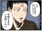 「【漫画】今日はうまくいった！ でもまた売上金が不足？【元引きこもりがバイトリーダー Vol.39】」の画像6