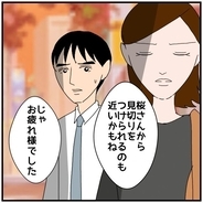 【漫画】呆れる同僚、「奥さんから見切りをつけられるのも早いかも」【優しい夫とその同僚 Vol.68】