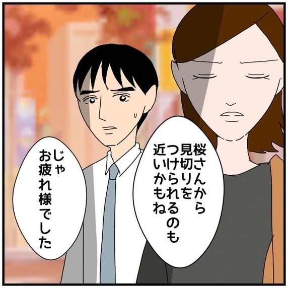 【漫画】呆れる同僚、「奥さんから見切りをつけられるのも早いかも」【優しい夫とその同僚 Vol.68】