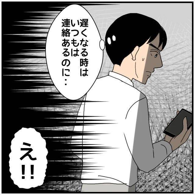 【漫画】呆れる同僚、「奥さんから見切りをつけられるのも早いかも」【優しい夫とその同僚 Vol.68】