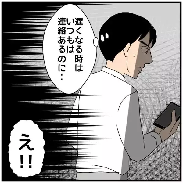 「【漫画】呆れる同僚、「奥さんから見切りをつけられるのも早いかも」【優しい夫とその同僚 Vol.68】」の画像