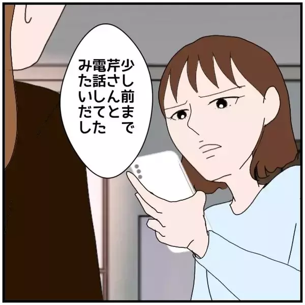 「【漫画】呆れる同僚、「奥さんから見切りをつけられるのも早いかも」【優しい夫とその同僚 Vol.68】」の画像