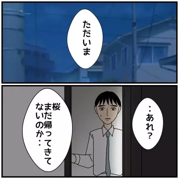 「【漫画】呆れる同僚、「奥さんから見切りをつけられるのも早いかも」【優しい夫とその同僚 Vol.68】」の画像