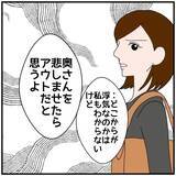 「【漫画】呆れる同僚、「奥さんから見切りをつけられるのも早いかも」【優しい夫とその同僚 Vol.68】」の画像3