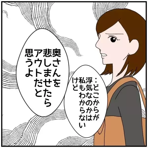 「【漫画】呆れる同僚、「奥さんから見切りをつけられるのも早いかも」【優しい夫とその同僚 Vol.68】」の画像