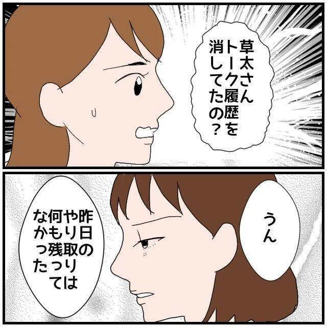 【漫画】呆れる同僚、「奥さんから見切りをつけられるのも早いかも」【優しい夫とその同僚 Vol.68】