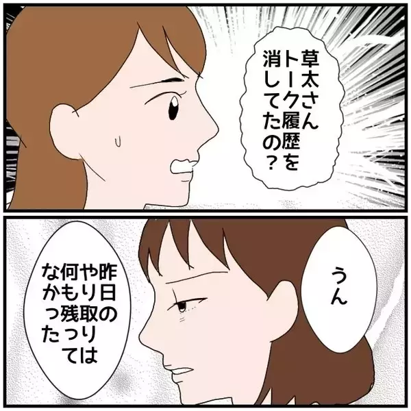 「【漫画】呆れる同僚、「奥さんから見切りをつけられるのも早いかも」【優しい夫とその同僚 Vol.68】」の画像