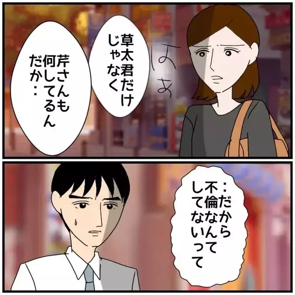 「【漫画】呆れる同僚、「奥さんから見切りをつけられるのも早いかも」【優しい夫とその同僚 Vol.68】」の画像