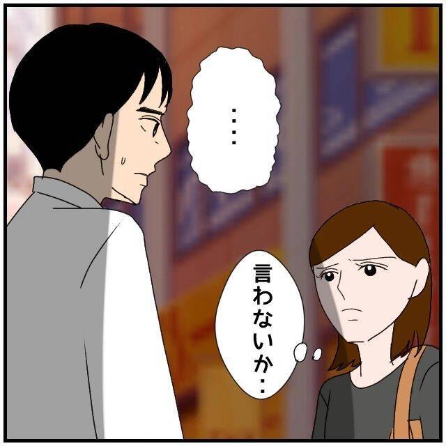 【漫画】呆れる同僚、「奥さんから見切りをつけられるのも早いかも」【優しい夫とその同僚 Vol.68】