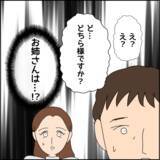 「店に現れた謎の女性、その驚くべき素性…そして驚愕の事実を知る」の画像3