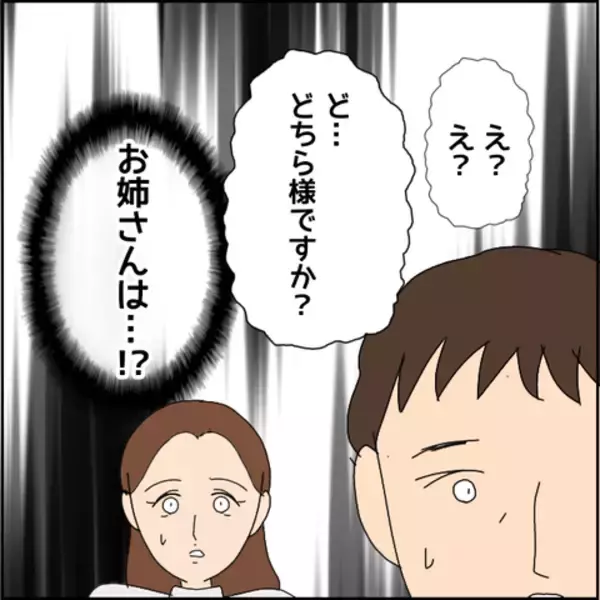 「店に現れた謎の女性、その驚くべき素性…そして驚愕の事実を知る」の画像