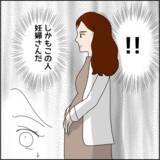 「店に現れた謎の女性、その驚くべき素性…そして驚愕の事実を知る」の画像4