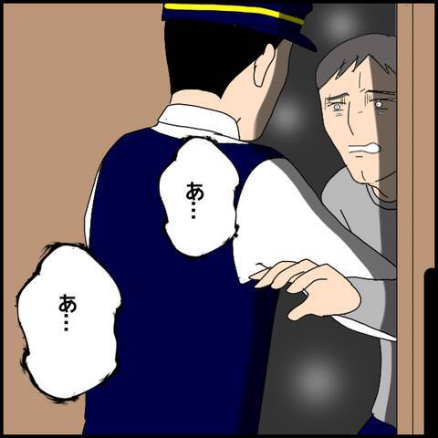 警察に連れていかれたマコト、さらなる詐欺行為が判明…!？