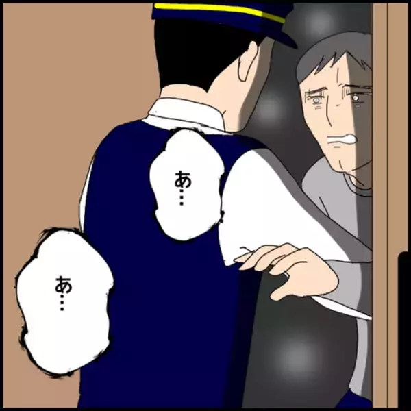 「警察に連れていかれたマコト、さらなる詐欺行為が判明…!？」の画像
