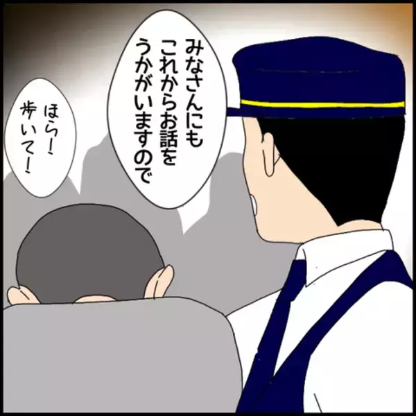 「警察に連れていかれたマコト、さらなる詐欺行為が判明…!？」の画像