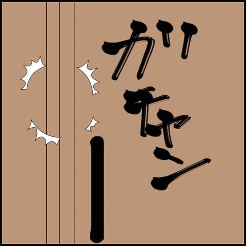 警察に連れていかれたマコト、さらなる詐欺行為が判明…!？
