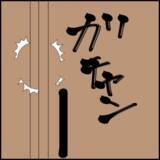「警察に連れていかれたマコト、さらなる詐欺行為が判明…!？」の画像5