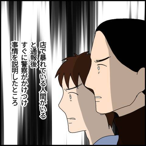 警察に連れていかれたマコト、さらなる詐欺行為が判明…!？
