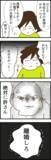 「「離婚しろ」「あんな嫁いらない」義父母が怒り爆発　妻の嘘に衝撃要求を突きつける」の画像1