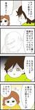 「夫が義父の不快な行動にドン引き…状況に少し光明？」の画像1