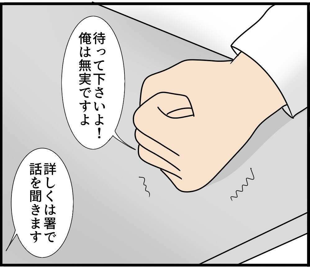 【漫画】現行犯逮捕で警察に連行　即、当番弁護士を呼ぶ【スマホを見ていただけなのに Vol.7】