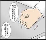 「【漫画】現行犯逮捕で警察に連行　即、当番弁護士を呼ぶ【スマホを見ていただけなのに Vol.7】」の画像1