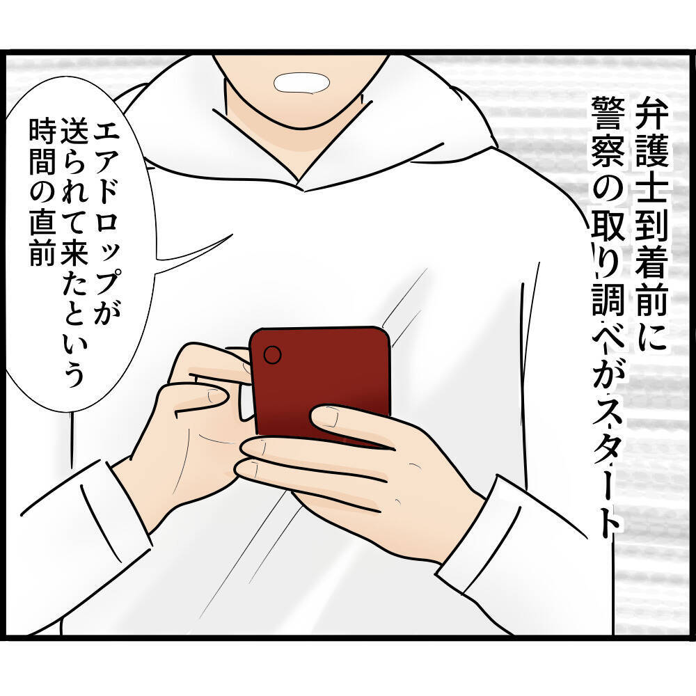 【漫画】現行犯逮捕で警察に連行　即、当番弁護士を呼ぶ【スマホを見ていただけなのに Vol.7】