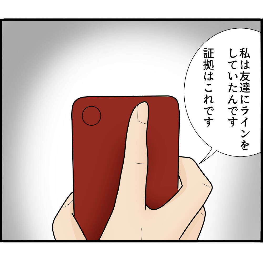 【漫画】現行犯逮捕で警察に連行　即、当番弁護士を呼ぶ【スマホを見ていただけなのに Vol.7】