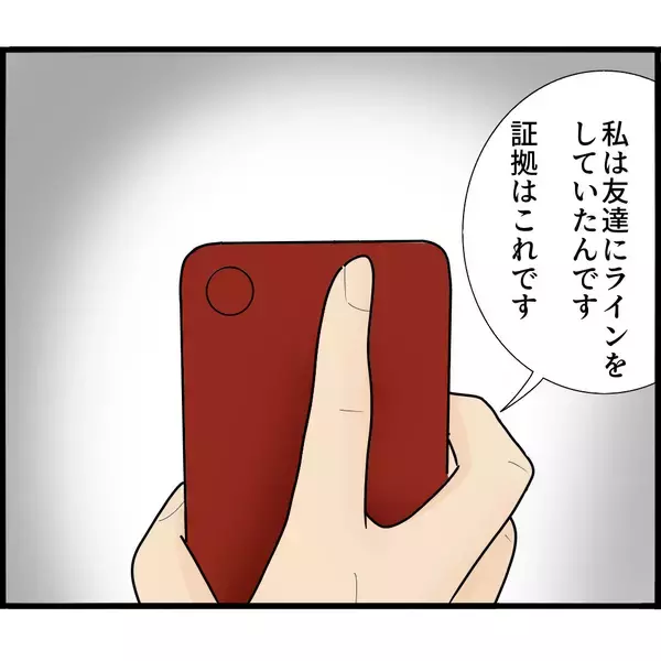 「【漫画】現行犯逮捕で警察に連行　即、当番弁護士を呼ぶ【スマホを見ていただけなのに Vol.7】」の画像