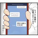 「【漫画】現行犯逮捕で警察に連行　即、当番弁護士を呼ぶ【スマホを見ていただけなのに Vol.7】」の画像11