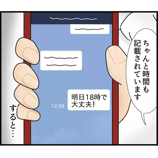 「【漫画】現行犯逮捕で警察に連行　即、当番弁護士を呼ぶ【スマホを見ていただけなのに Vol.7】」の画像