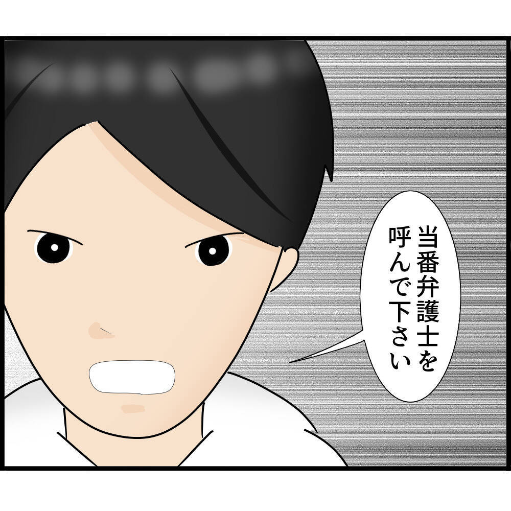 【漫画】現行犯逮捕で警察に連行　即、当番弁護士を呼ぶ【スマホを見ていただけなのに Vol.7】