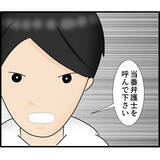「【漫画】現行犯逮捕で警察に連行　即、当番弁護士を呼ぶ【スマホを見ていただけなのに Vol.7】」の画像3