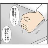 「【漫画】現行犯逮捕で警察に連行　即、当番弁護士を呼ぶ【スマホを見ていただけなのに Vol.7】」の画像10